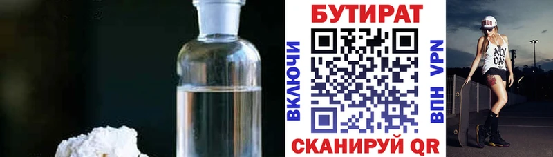 БУТИРАТ жидкий экстази  Верхний Уфалей 