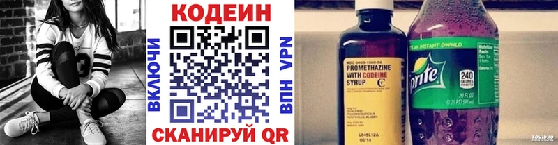 Кодеиновый сироп Lean напиток Lean (лин)  Верхний Уфалей 