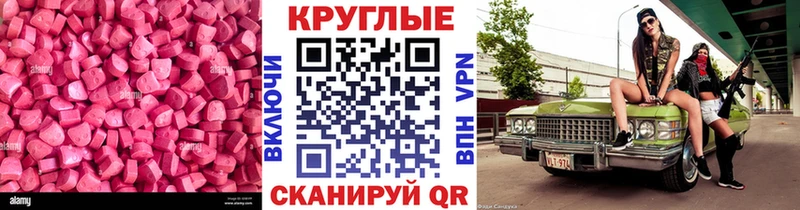 ЭКСТАЗИ таблы  MEGA как войти  Верхний Уфалей 
