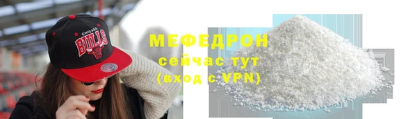 мяу мяу кристалл Вяземский