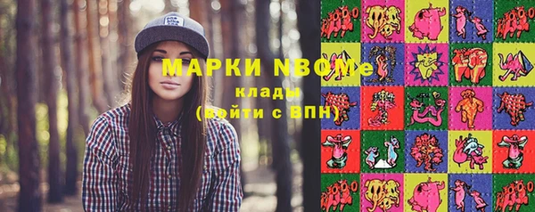 марки nbome Вязьма