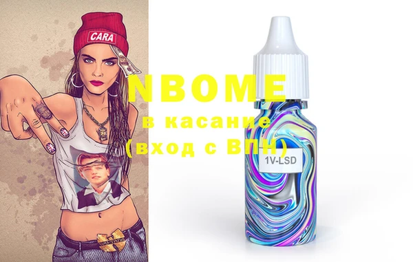 марки nbome Вязьма